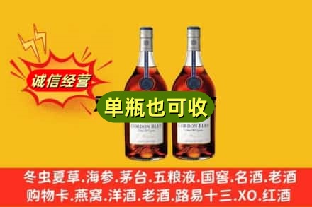 巴音郭楞诚信回收马爹利