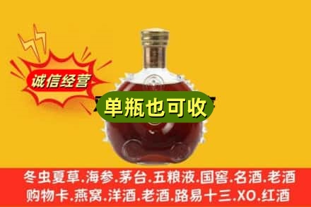 巴音郭楞诚信回收路易十三